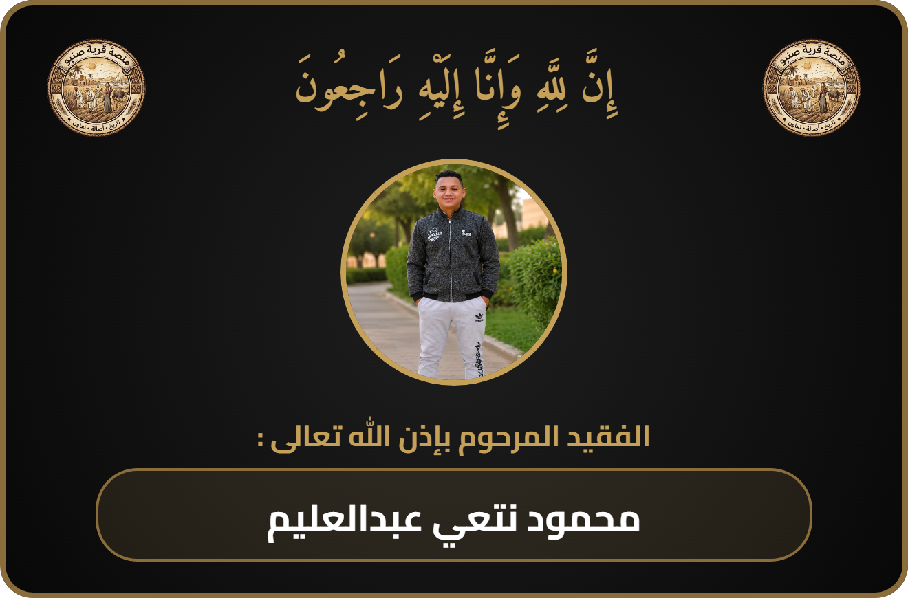 كارت المتوفي